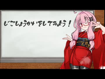 【自己紹介祭】いい機会なので、じこしょうかいをしよう！