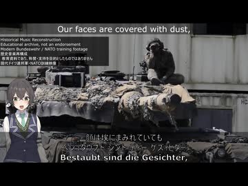 パンツァー・リート 全5節 ／Panzerlied (Full 5 Verses)