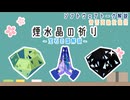 【宝石の国解説】煙水晶の祈り【賛否両論投稿祭】