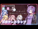 [Minecraft]ボイスロイドたちのサーバー開拓記＃１２[ボイスロイド実況]