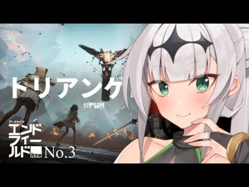 Lusty*Kissのエンドフィールドやろー | 終末地開拓報告書 No.3
