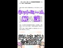 ゆかつむネットミーム解説【驕り高ぶり言語道断】