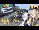 【Minecraft1.20.1】ほぼはじめての1分間Monifactory normalモード Part46 Packaged Auto【春日部つむぎ・No.7】
