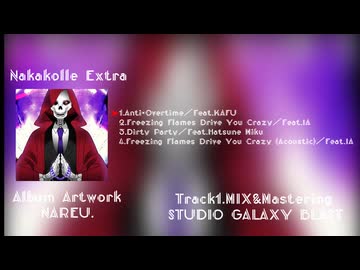 Nakakolle Extra-EP-試聴動画