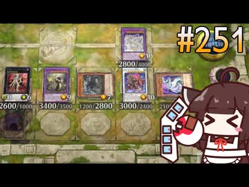 見えざるきりたん -ヘカトンケイル- #251 [遊戯王マスターデュエル]