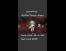 【GUMIオリ曲】Work With Me In Hell