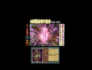 AI対戦会切抜き カリン準決C #ゲーム実況 #カルドセプト