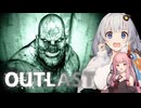 【OUTLAST】Part4：ある意味ド本命の敵