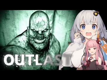 【OUTLAST】Part4：ある意味ド本命の敵