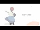 日記帳と双眼鏡（feat.初音ミク） / 志野穂積