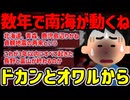 余震はあると思う。もう確率の話じゃないんだよ。#作業用  【ゆっくり解説】