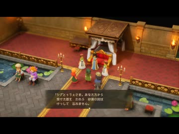 [ゆっくり実況]ドラゴンクエスト7Reimaginedをのんびり遊ぶ　その44【ネタバレあり】