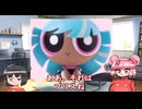 パワパフのグッズにいる謎の4人目、ブリスって誰！？【海外アニメ解説】
