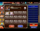 【千年戦争アイギス】統帥の塔 18:重装II 162150pt