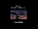 【8bit】音楽は自分で作った。自己啓発ドラゴン