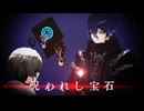 【人力原神+原神MMD/Genshin Impact】呪われし宝石 MV【フリンズ/Flins ほか】