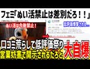 【悲報】カフェ「店でぬい活するの禁止な！」→女オタクさんに口コミ荒らされてしまう...