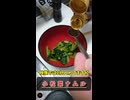 ド素人が小松菜ナムルを作ってみた