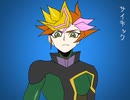【手書き遊☆戯☆王VRAINS】スマトラ警備隊【未完成】