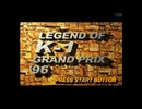 [SS]LEGEND OF K-1 GRAND PRIX '96 FULL SOUND TRACK