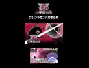 EDF6 グレンラガンパロまとめ