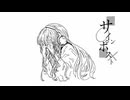 サインポスト / 知声