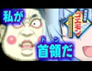 がんばれモカちゃん～マキ姫救出絵巻～ 巻の漆【VOICEROID実況／遊劇場】