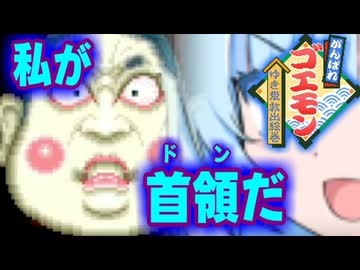 がんばれモカちゃん～マキ姫救出絵巻～ 巻の漆【VOICEROID実況／遊劇場】