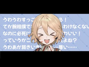 クールなTTちゃんは腕相撲の時も君を溺愛している