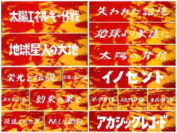ウルトラセブン 太陽エネルギー Yahoo オークション - 平成