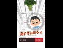 【国産が一番】メルカリのやり取りの癖が強すぎる！　Part 5