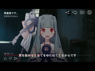 琴葉葵です。姉は〇します【VOICEROID劇場】