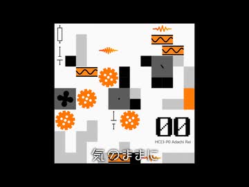 アルゴリズム / feat.足立レイ