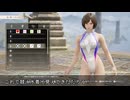 SC6 キャラエディット 競泳水着風コスの作り方