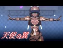 【MMD】天使の翼。【RATNIK-α】