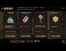 Lazy Witch's Factory ベータテスト(ver0.11.0) Hell3 カスタマーサポートセンター