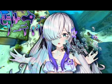 【Subnautica】遭難者星界「いま大海原で遭難してるけどなにか質問ある?」【VOICEPEAK実況】part1