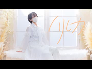 【ａｉ】 ハルカ 踊ってみた 【オリジナル振付】