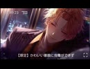 R18 かわいい寝顔に我慢ができず 【そうまくんセリフ】