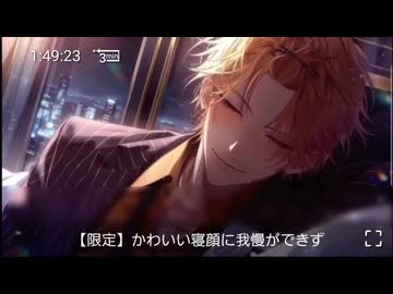R18 かわいい寝顔に我慢ができず 【そうまくんセリフ】