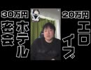 横山緑(48)さんが過去17年間に起こした女性スキャンダルの遍歴