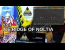 イースⅡ ～ ICE RIDGE OF NOLTIA ～