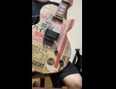 ダンボールでギターを作ったぞ！