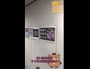 【パラノマサイト】新宿300分待ちの絶望から「抽選1番」を引き当てる奇跡の都内巡り【ずんだもん解説】