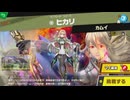 東北きりたんのとてもやさしい灯火の星 part570【ボイスロイド実況】