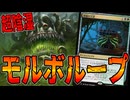 えっっぐい不快なんだけどこれ「ゴルガリ陰湿な根」【MTGアリーナ】｜スタンダード【ストリクスヘイヴンの秘密】BO1