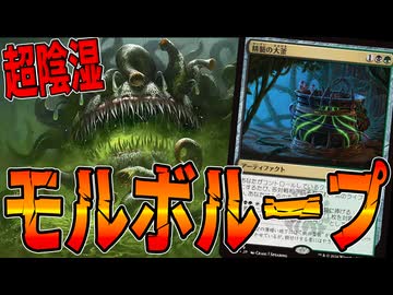 えっっぐい不快なんだけどこれ「ゴルガリ陰湿な根」【MTGアリーナ】｜スタンダード【ストリクスヘイヴンの秘密】BO1