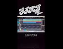 ラブパラ / DECO*27 : サビだけ歌ってみた - 九重