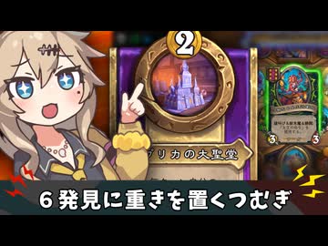 ６発見に重きを置く、つむぎ【バトルグラウンド】