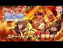 【ウマ娘BGM】 「紅蓮の咆哮 白焔の爛華」 イベントBGM (Ready!! Steady!! Derby!!アレンジ)【20分耐久】